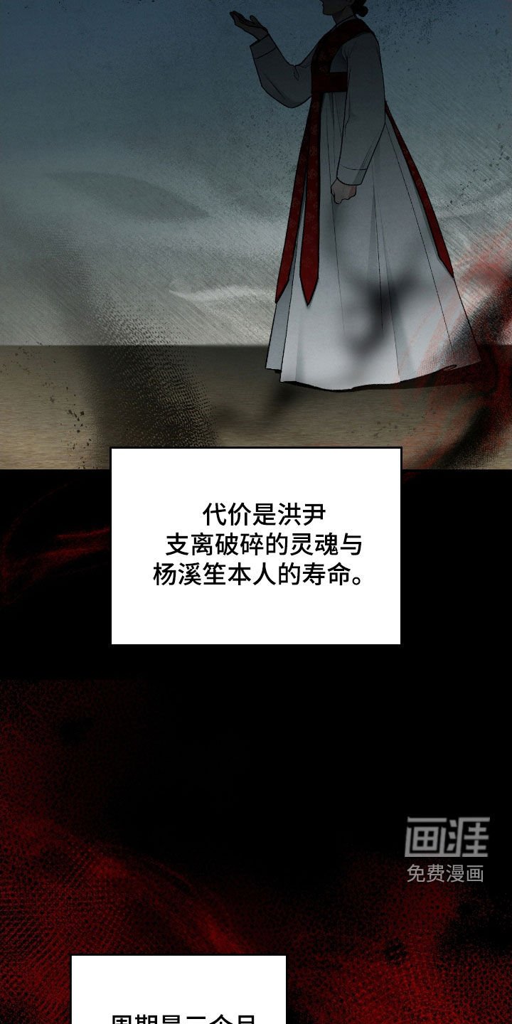 第30章：解开咒术