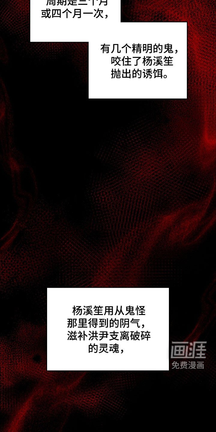 第30章：解开咒术