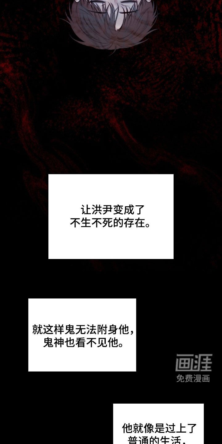 第30章：解开咒术