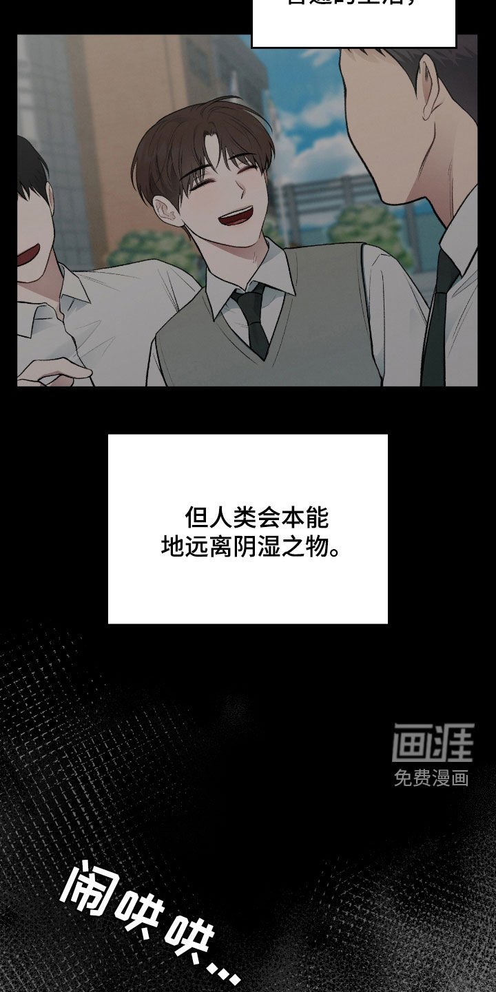第30章：解开咒术