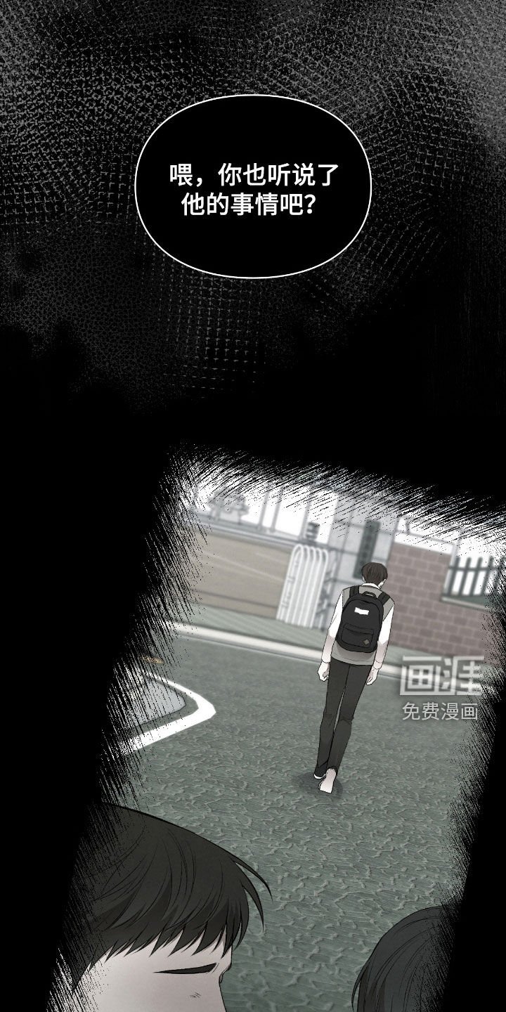 第30章：解开咒术