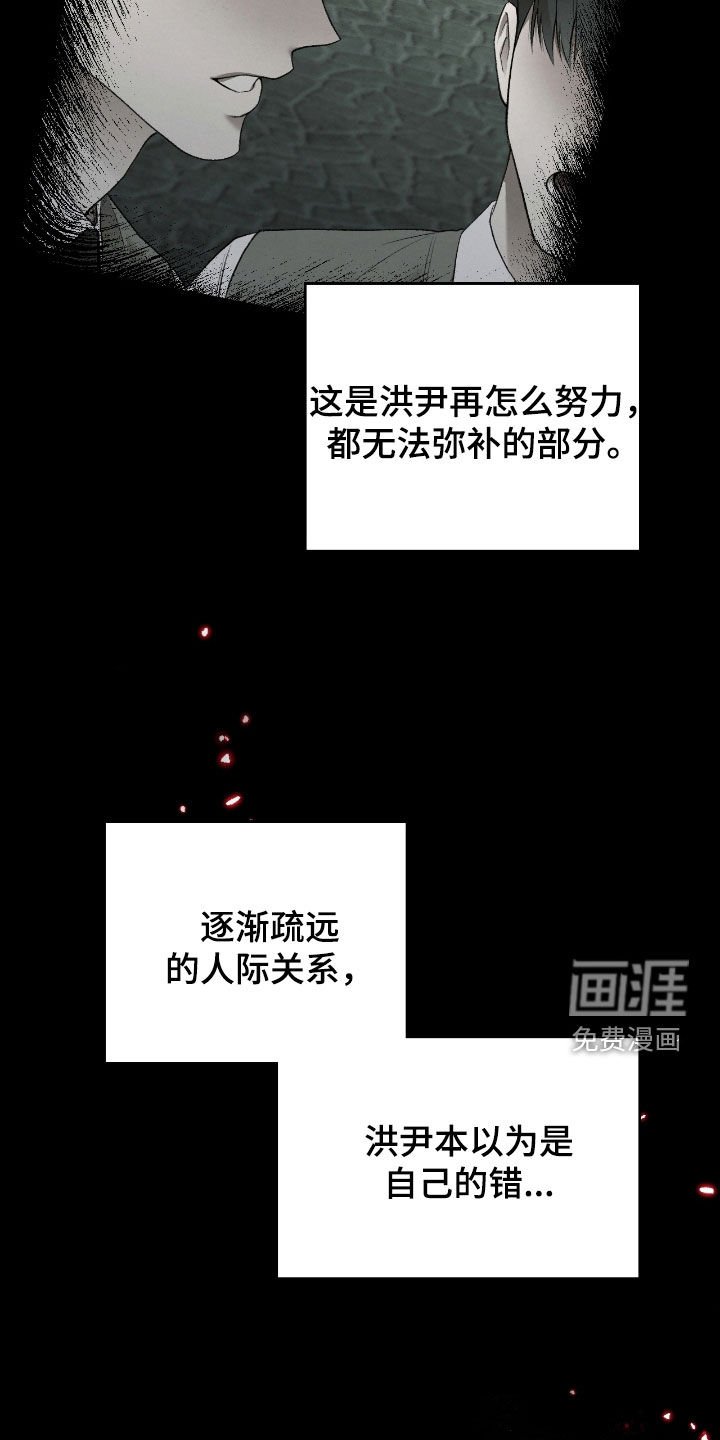 第30章：解开咒术