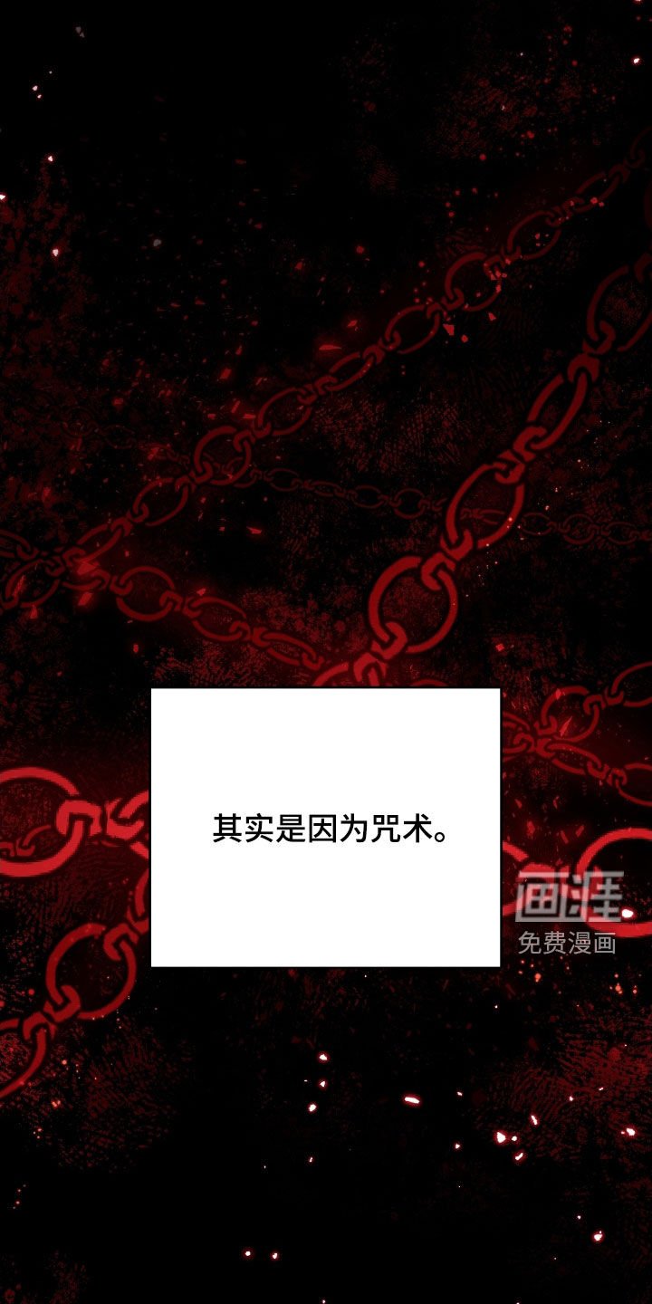 第30章：解开咒术
