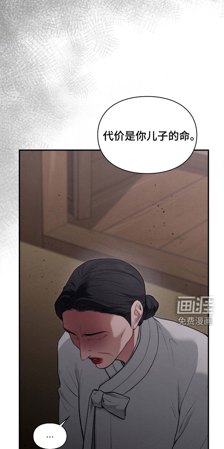 第30章：解开咒术