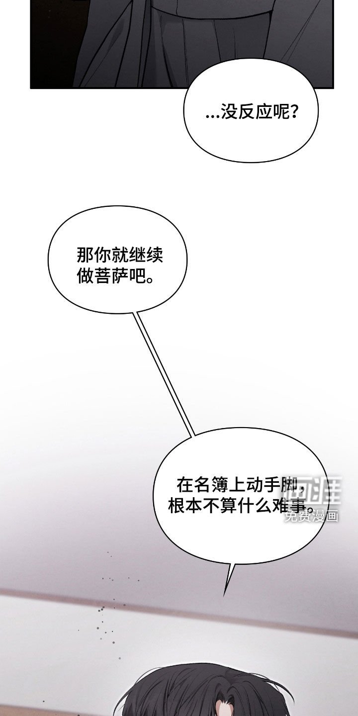 第30章：解开咒术