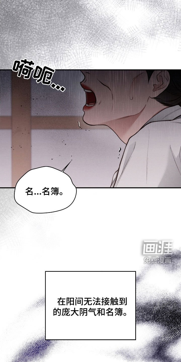 第30章：解开咒术