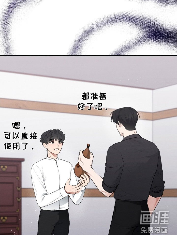 第30章：解开咒术