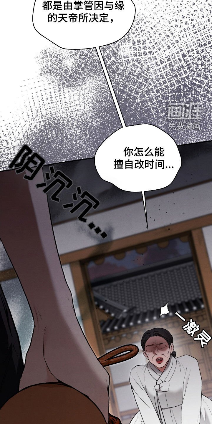 第30章：解开咒术