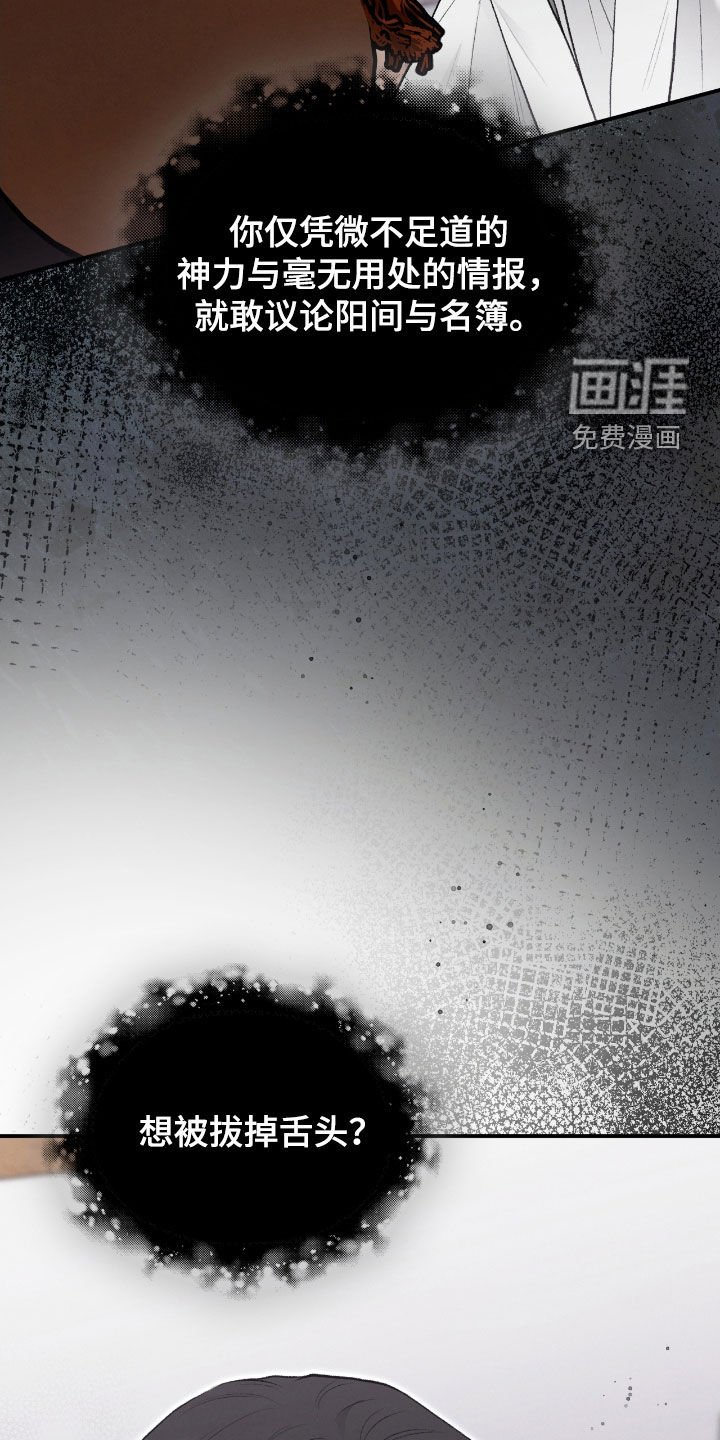 第30章：解开咒术