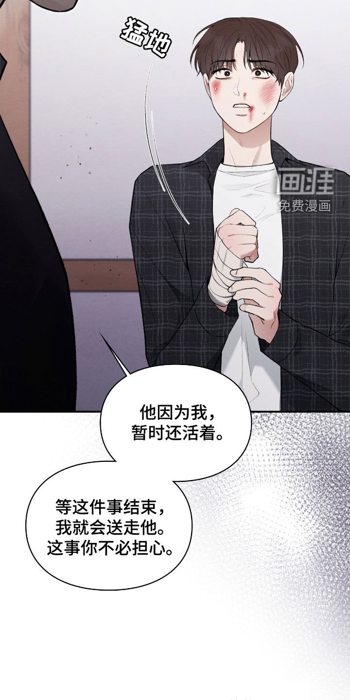 第30章：解开咒术