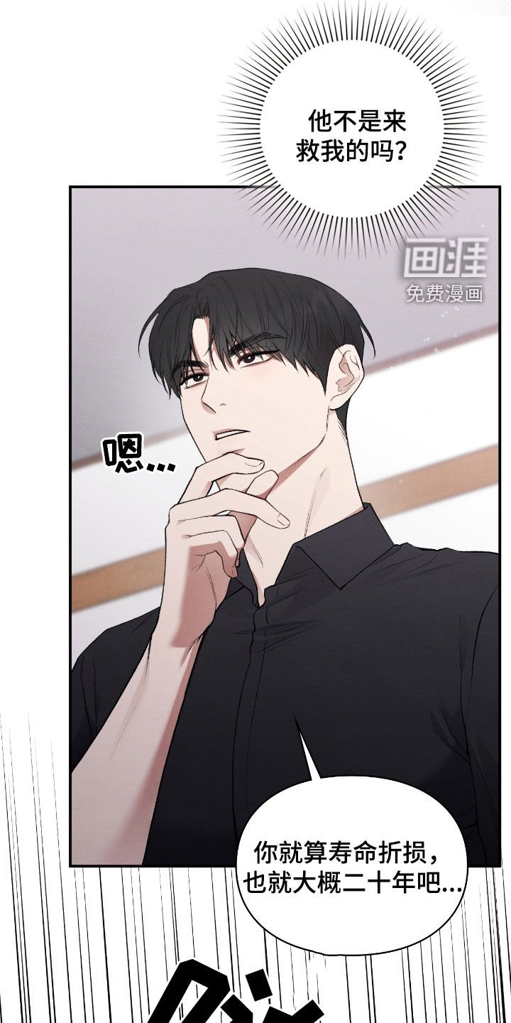 第30章：解开咒术