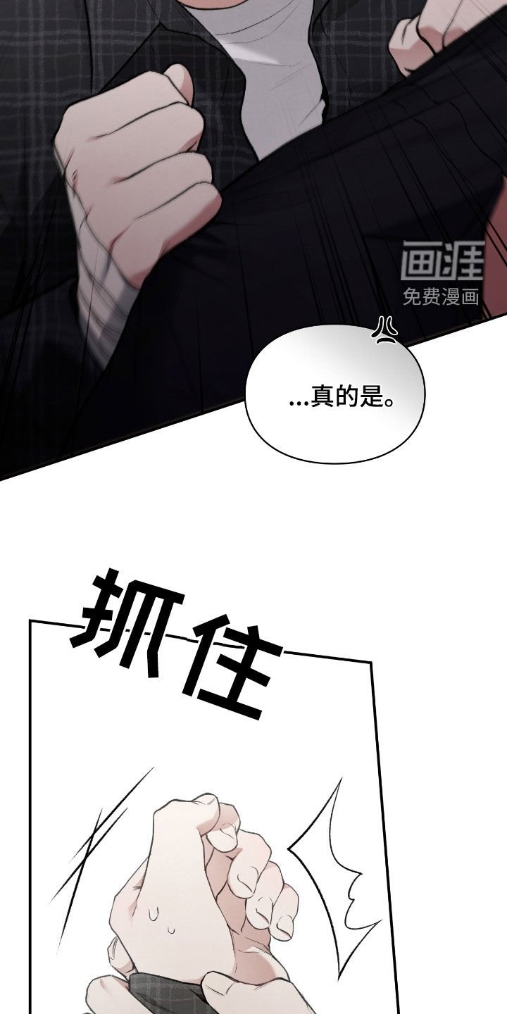 第30章：解开咒术