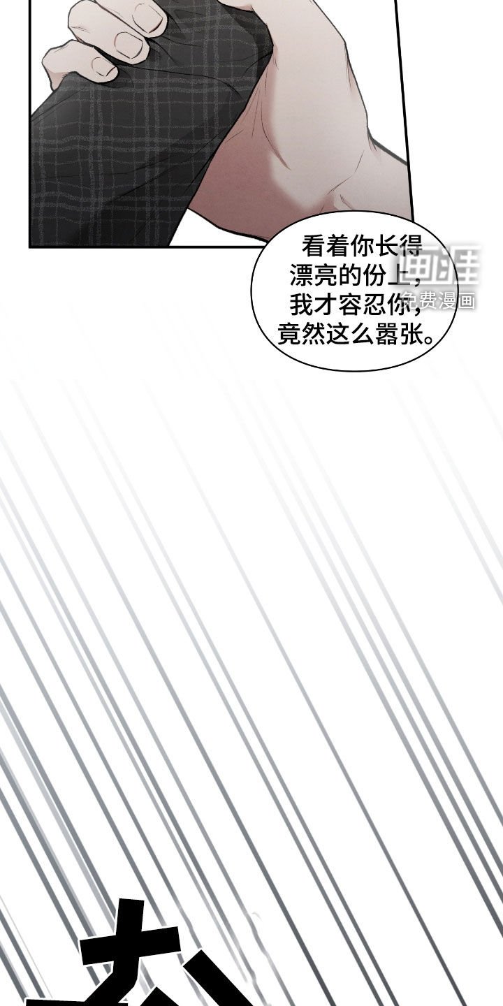 第30章：解开咒术