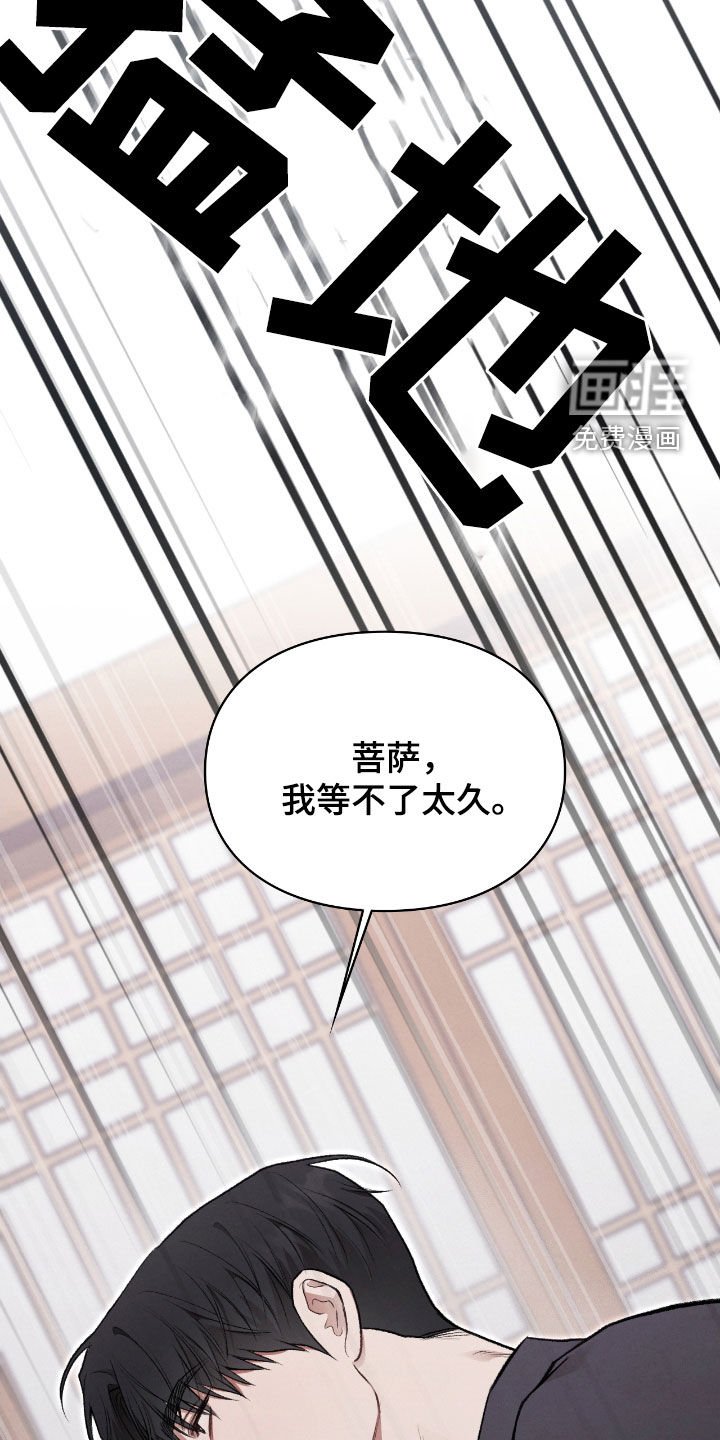 第30章：解开咒术