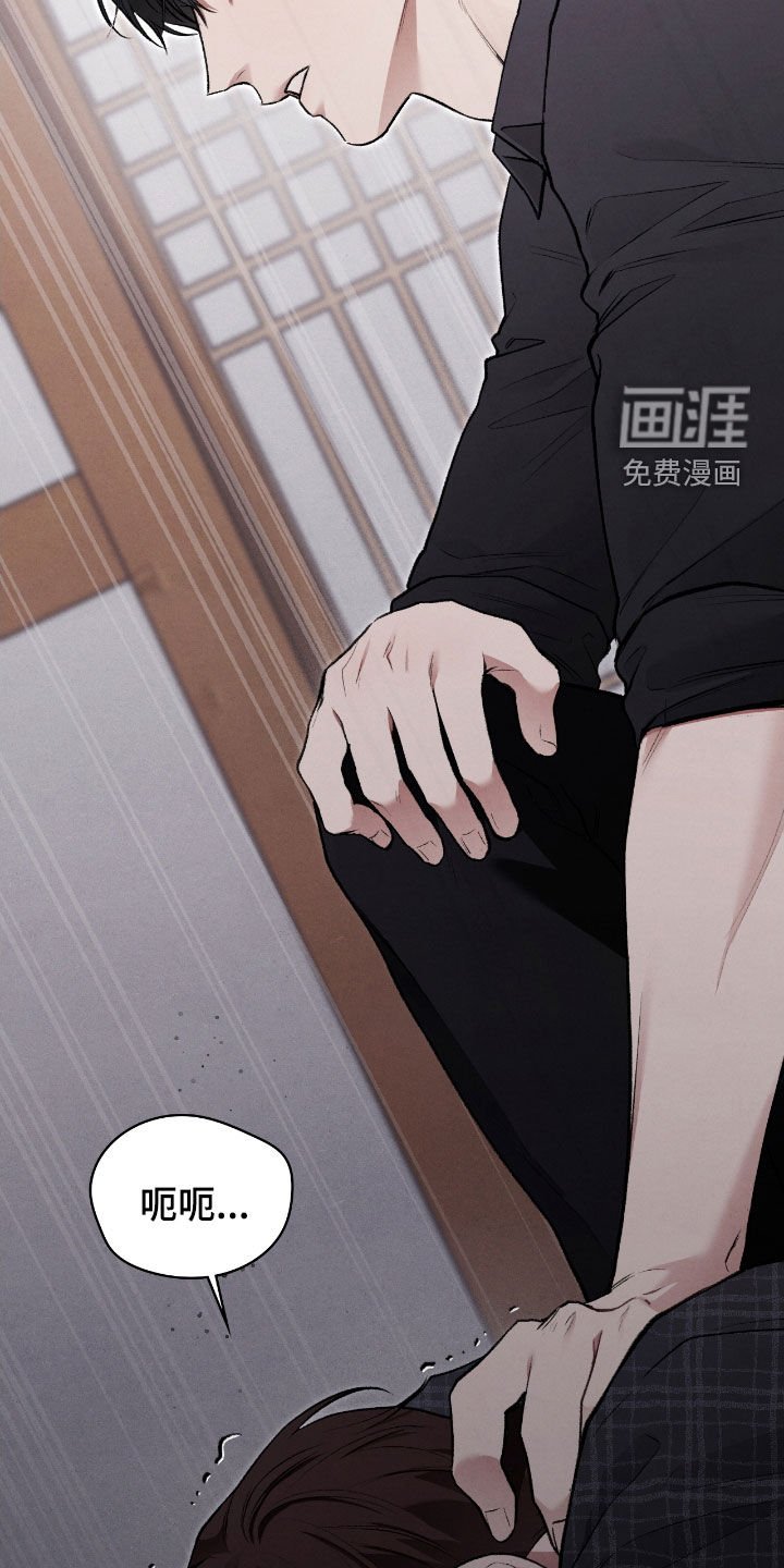 第30章：解开咒术