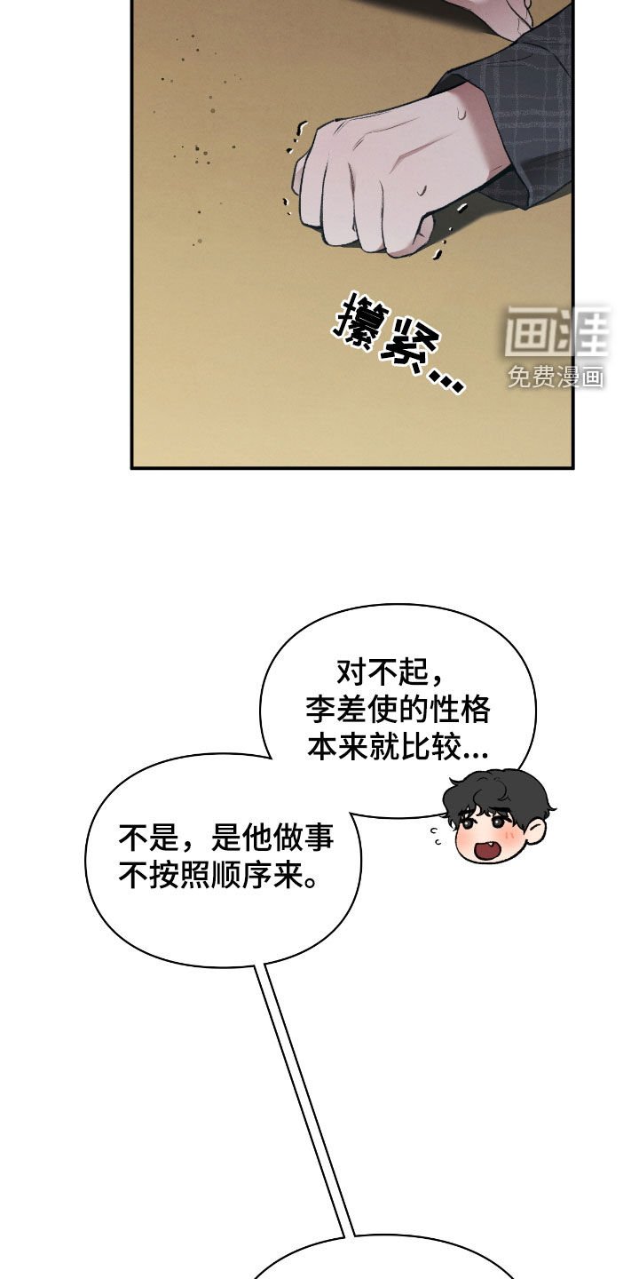 第30章：解开咒术