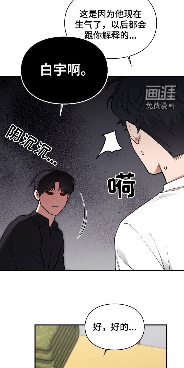 第30章：解开咒术