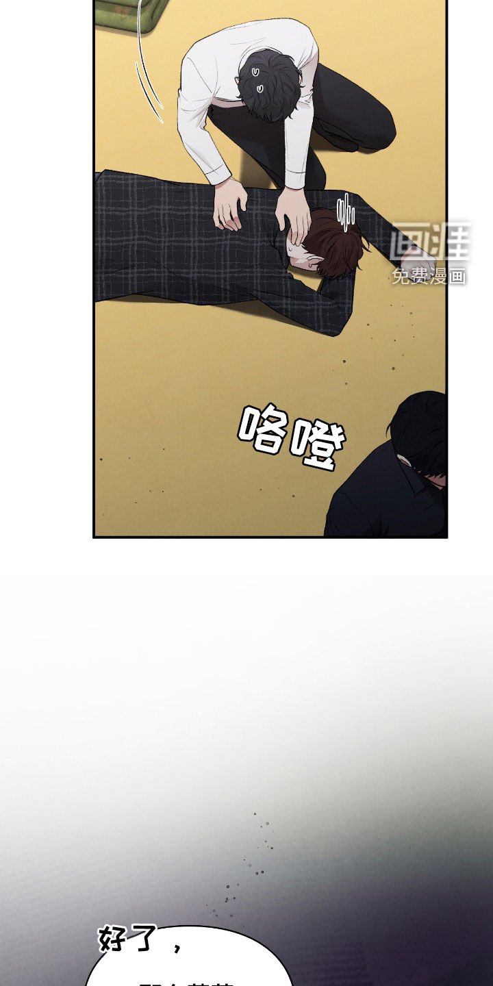 第30章：解开咒术