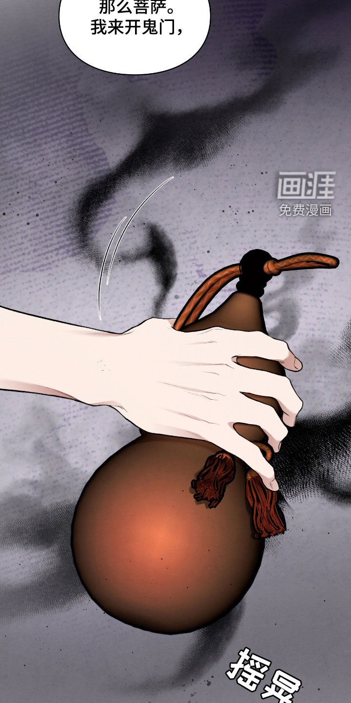 第30章：解开咒术