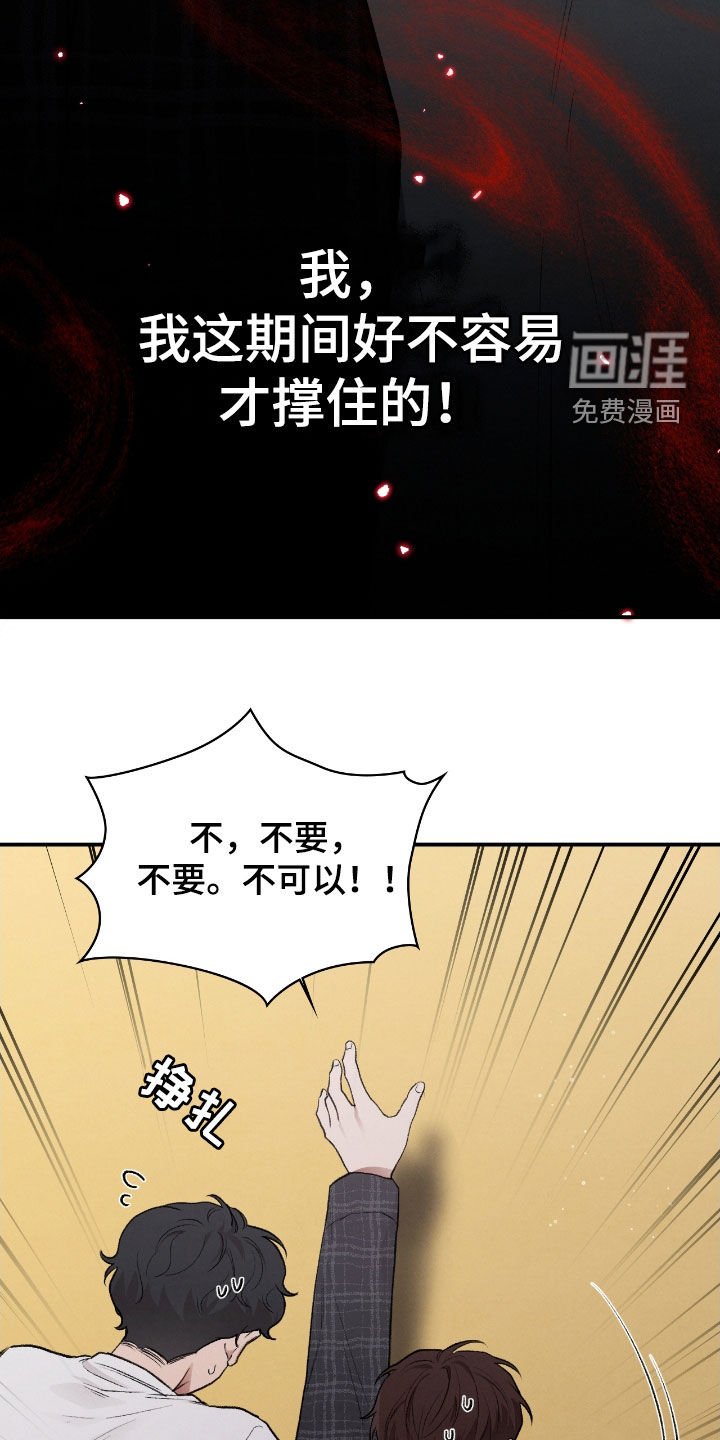 第30章：解开咒术
