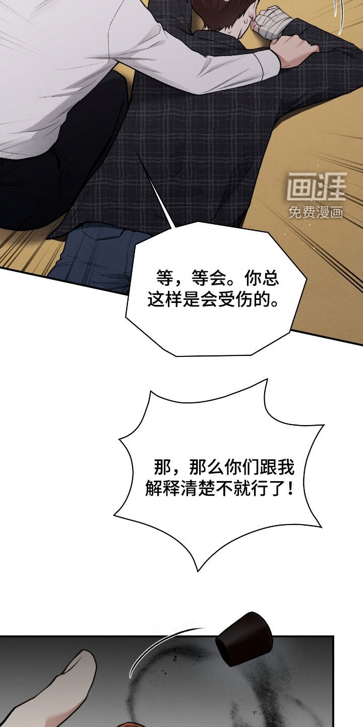 第30章：解开咒术