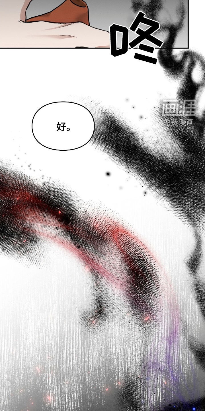 第30章：解开咒术