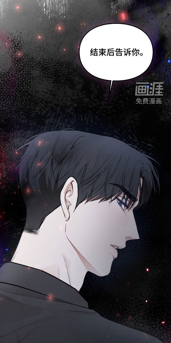 第30章：解开咒术