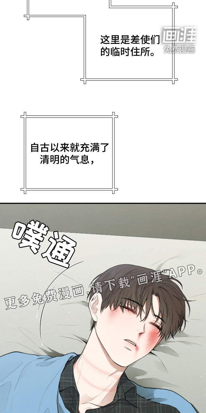 第33章：属于我的命