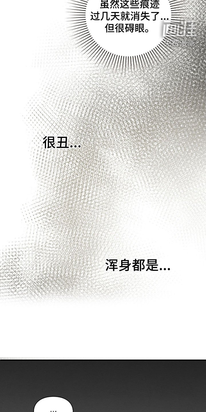 第33章：属于我的命