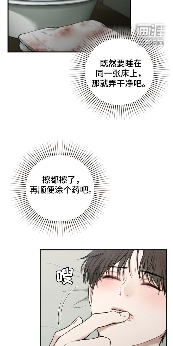 第33章：属于我的命