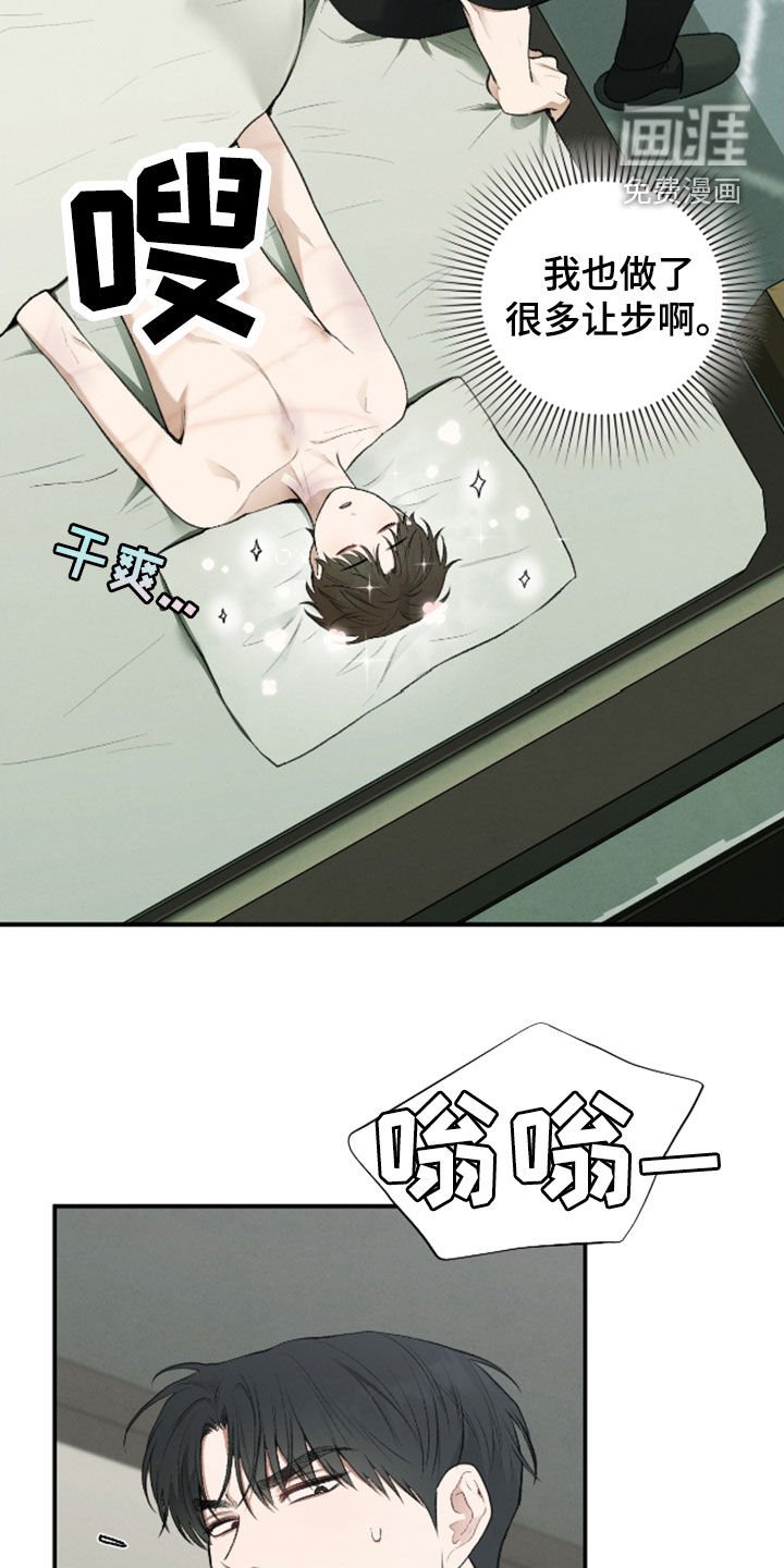 第33章：属于我的命