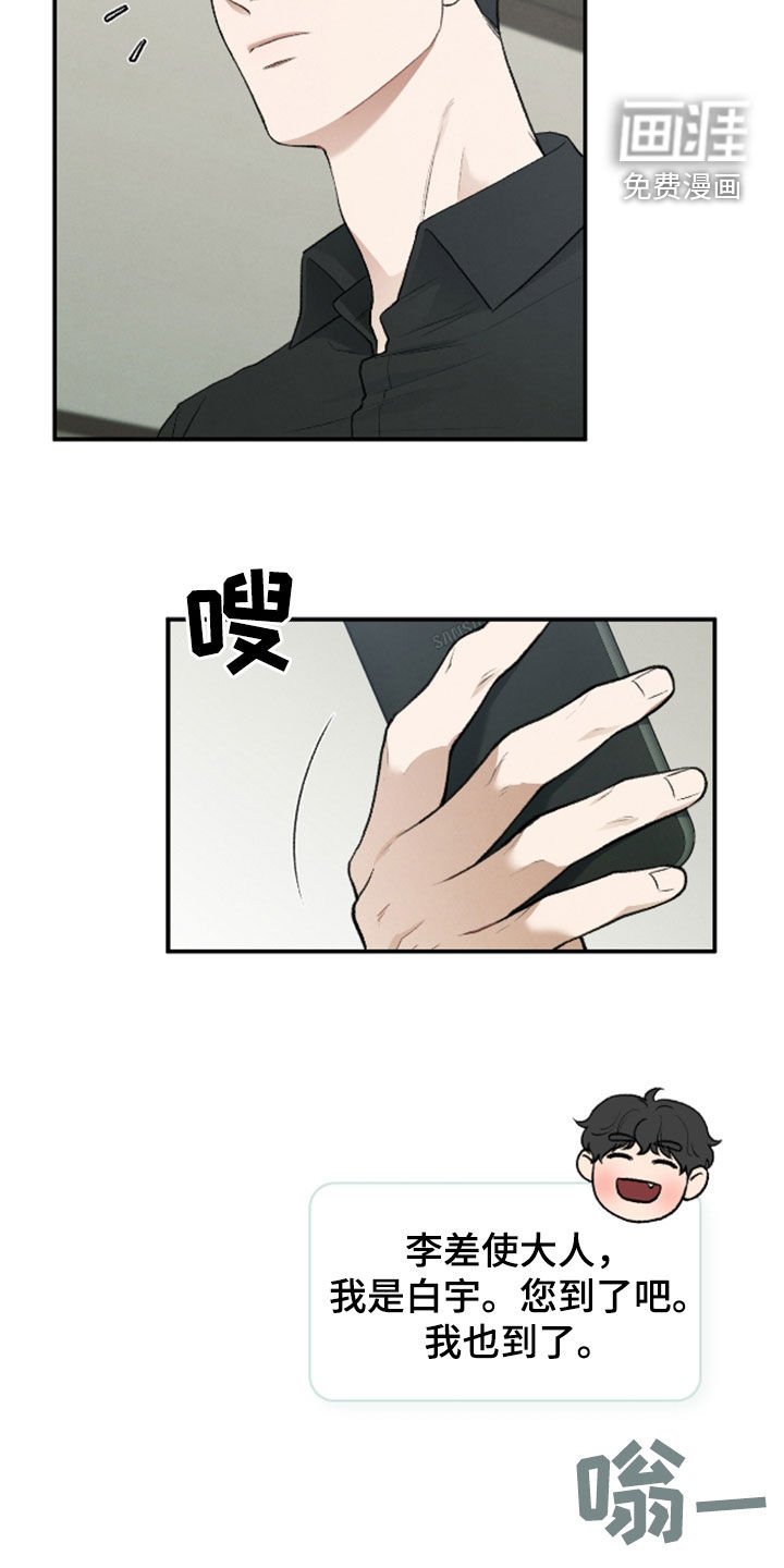 第33章：属于我的命