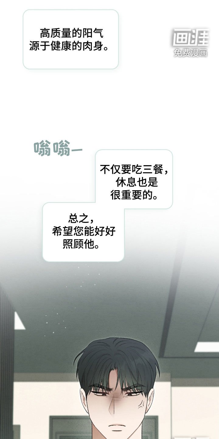 第33章：属于我的命