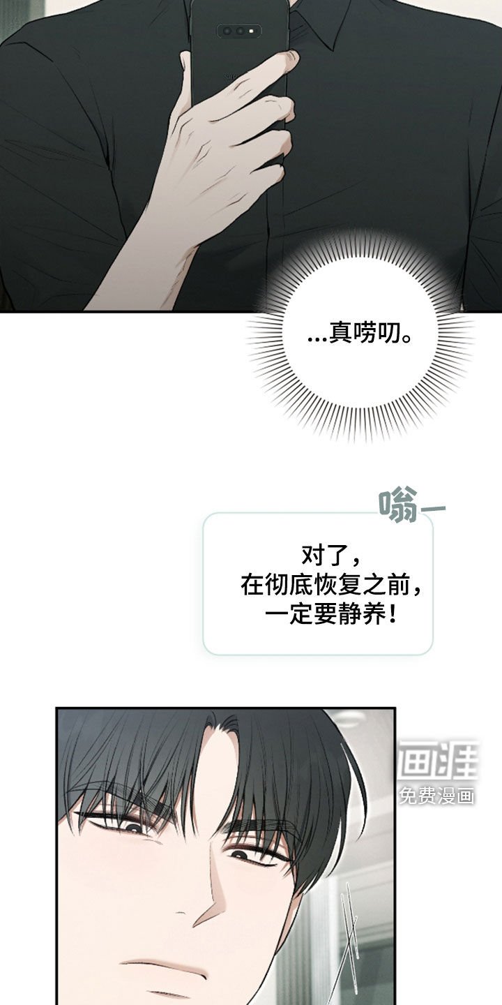 第33章：属于我的命