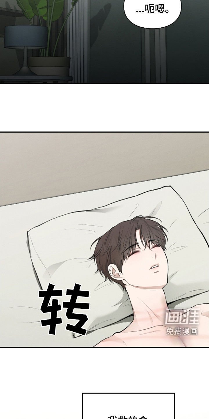 第33章：属于我的命