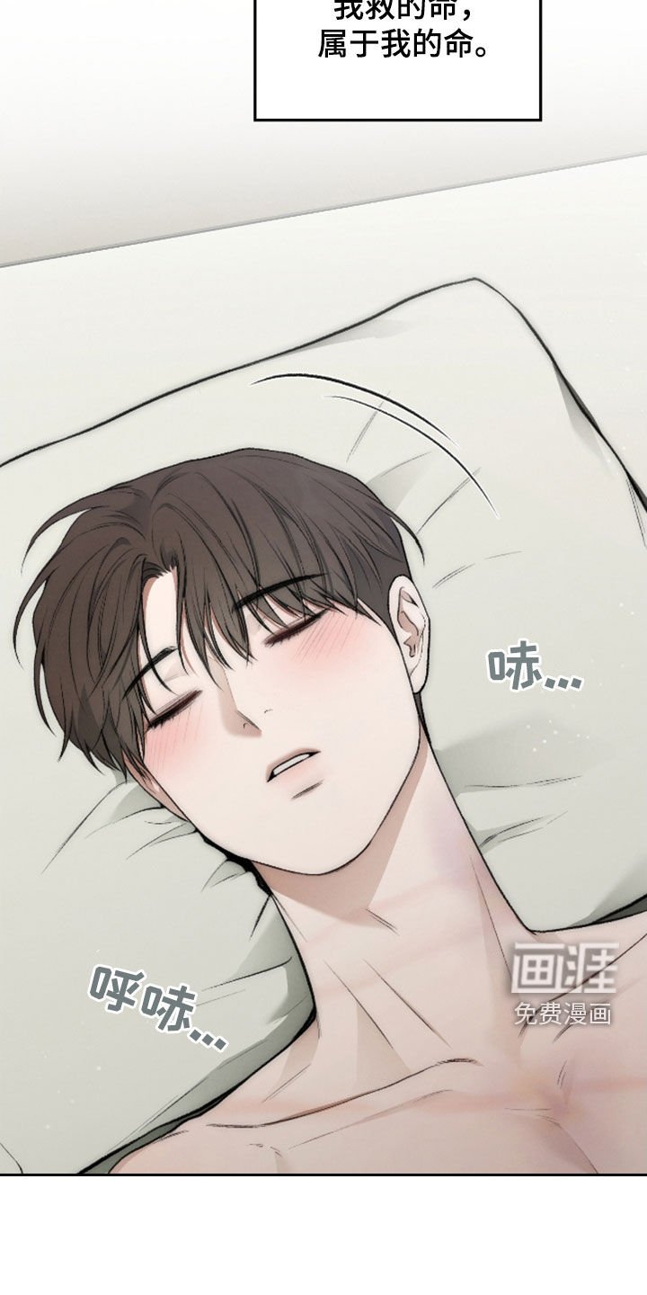 第33章：属于我的命