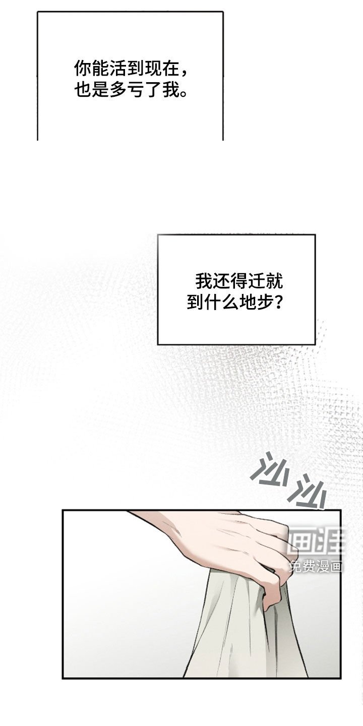 第33章：属于我的命