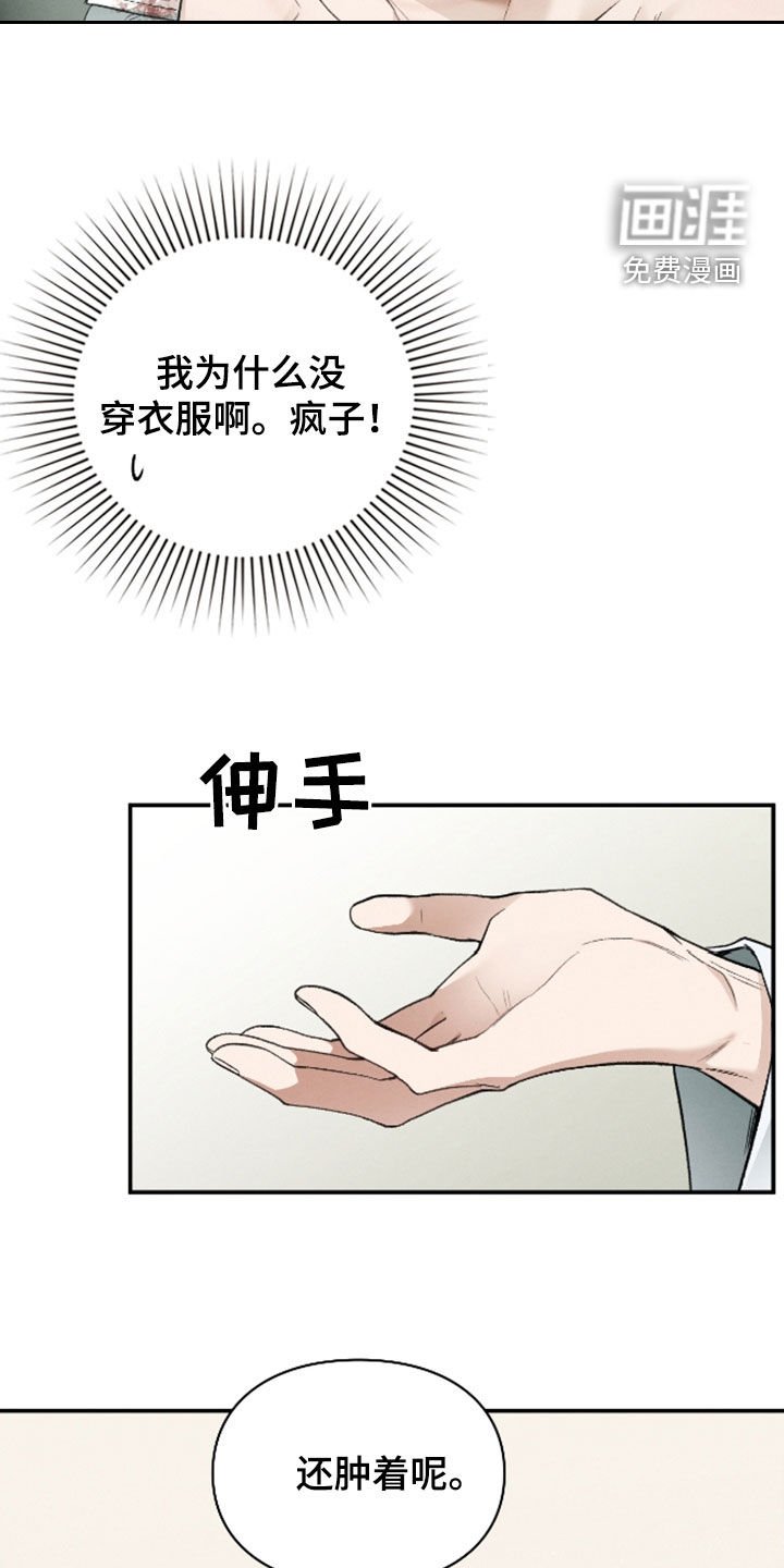 第34章：暂缓死亡