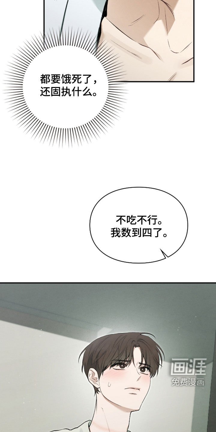 第34章：暂缓死亡