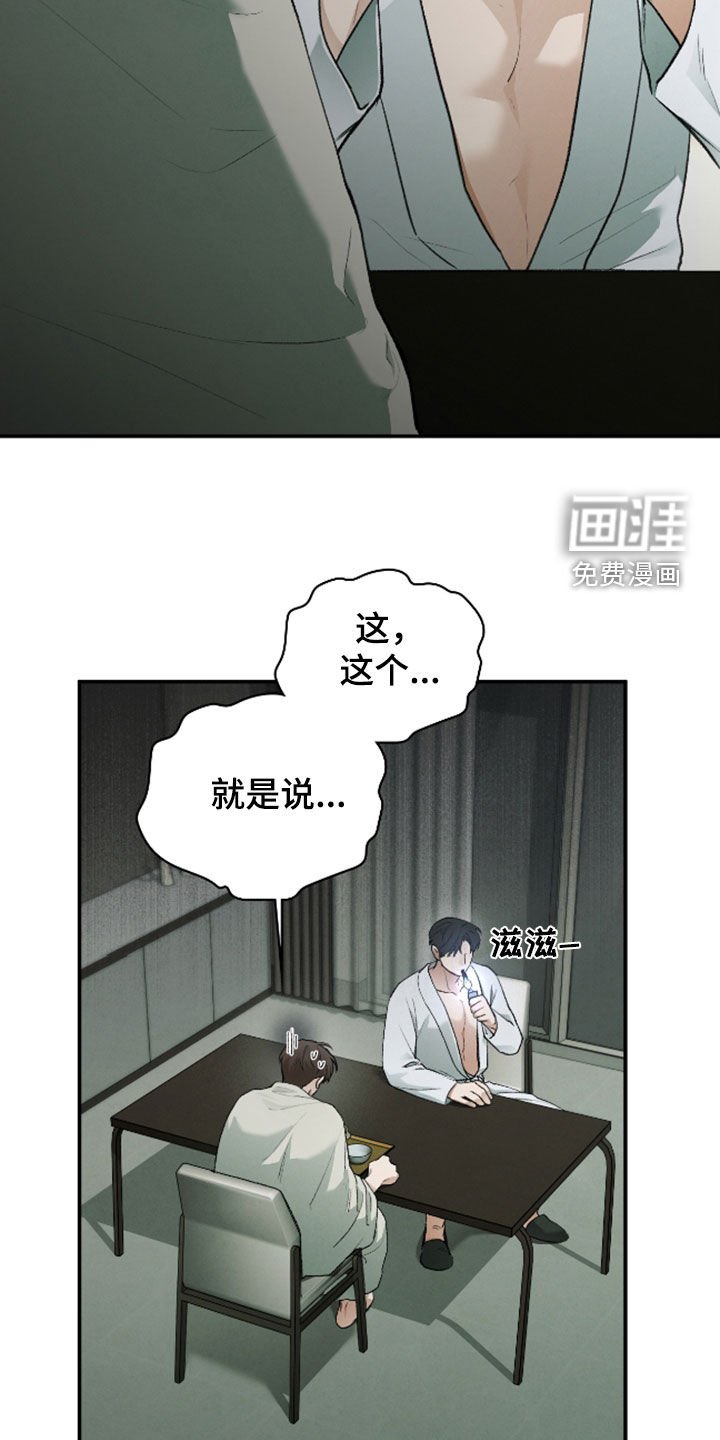 第34章：暂缓死亡