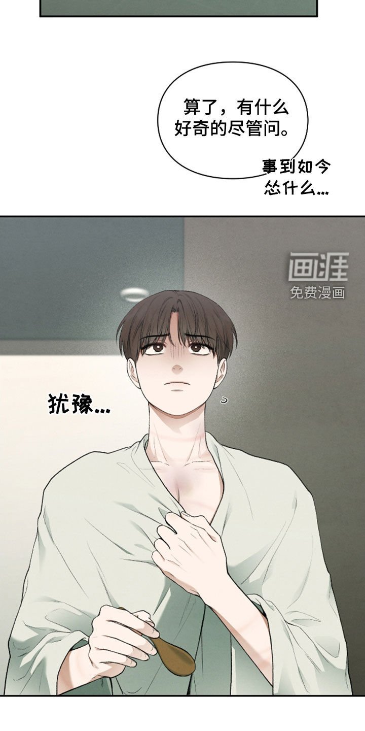 第34章：暂缓死亡