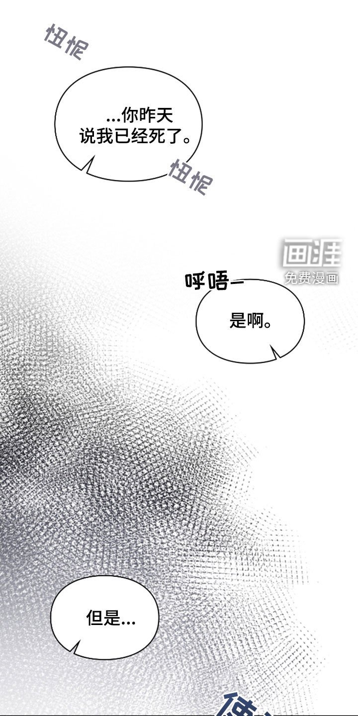 第34章：暂缓死亡