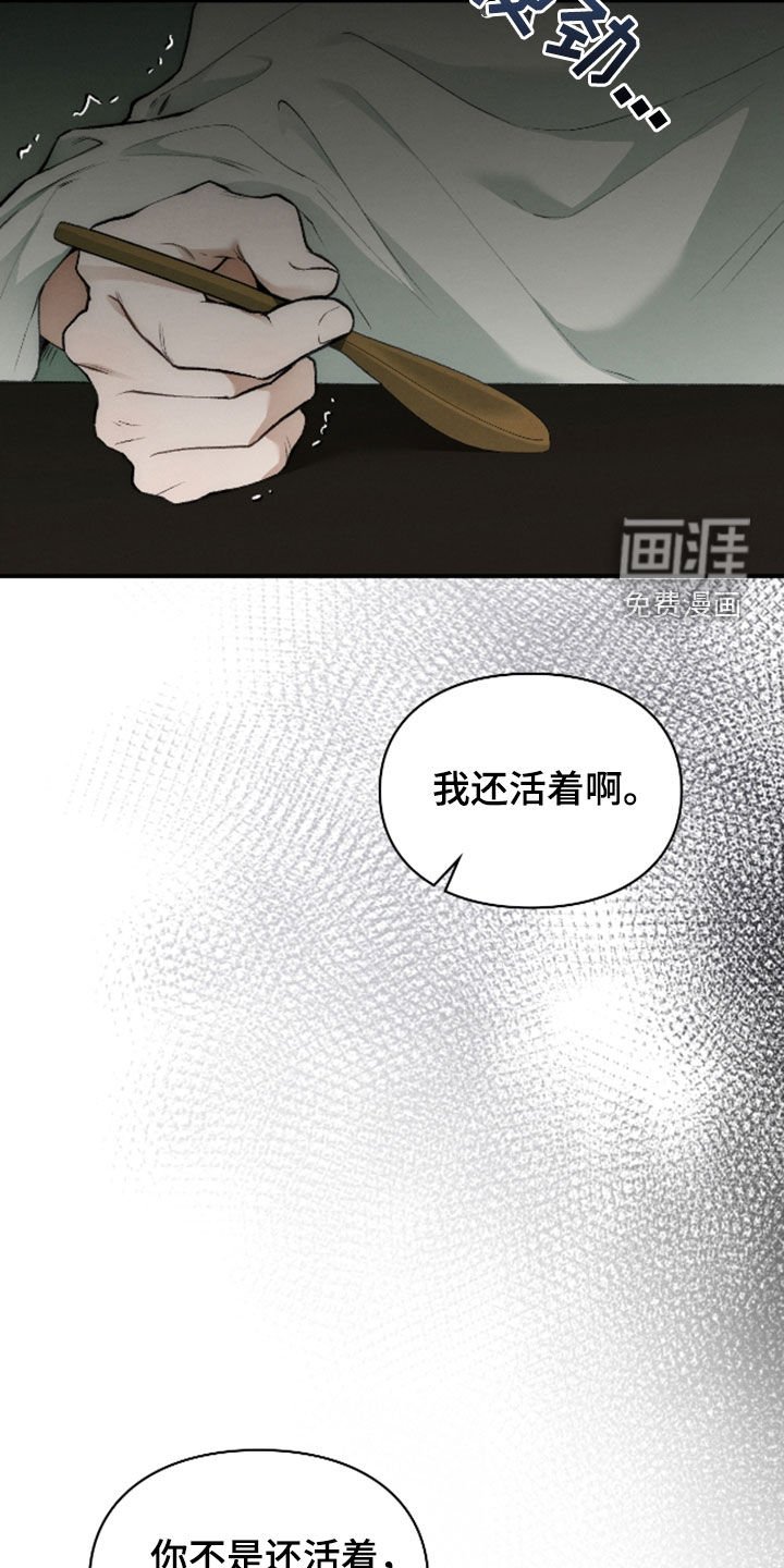 第34章：暂缓死亡