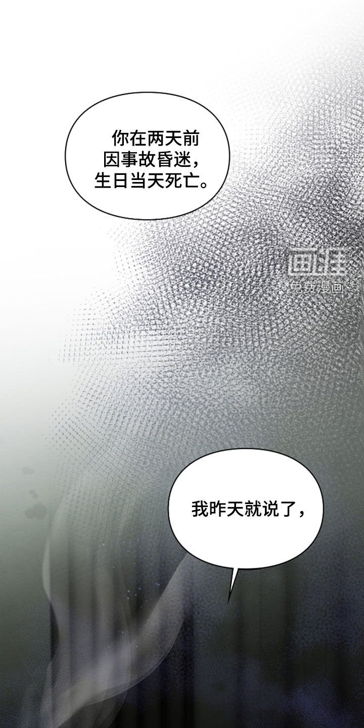 第34章：暂缓死亡