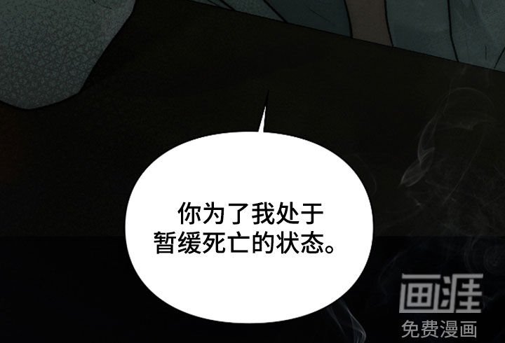 第34章：暂缓死亡