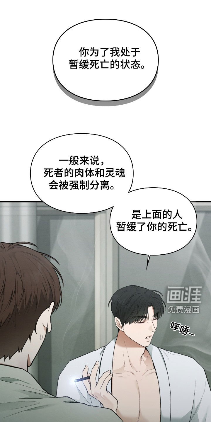 第35章：报酬