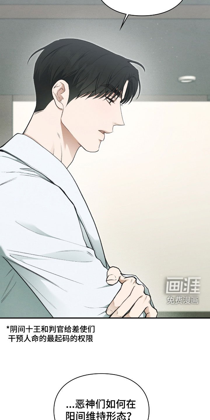 第35章：报酬