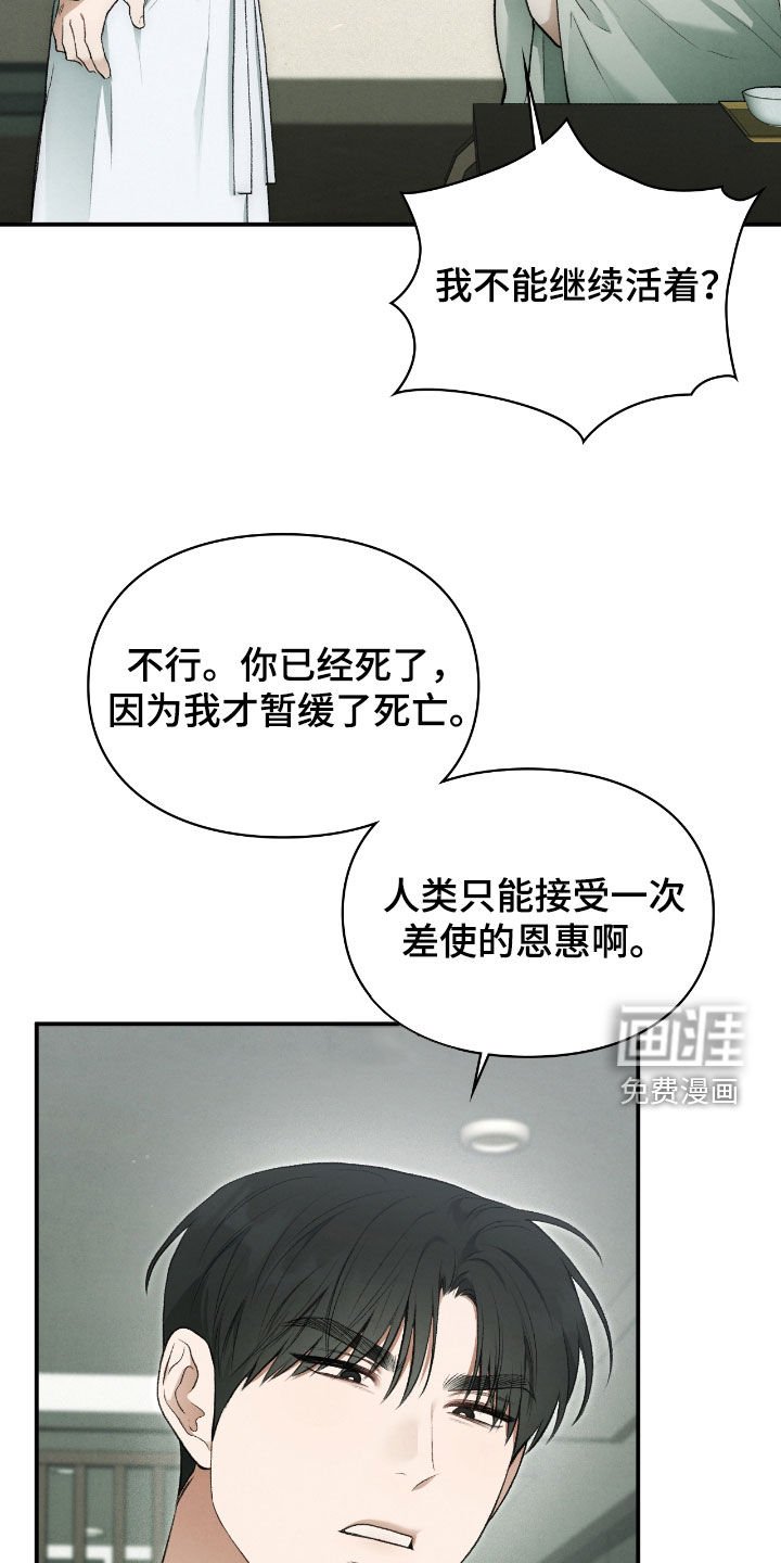 第35章：报酬