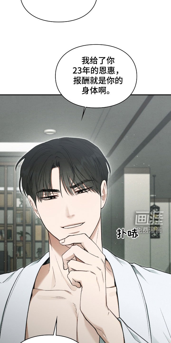 第35章：报酬