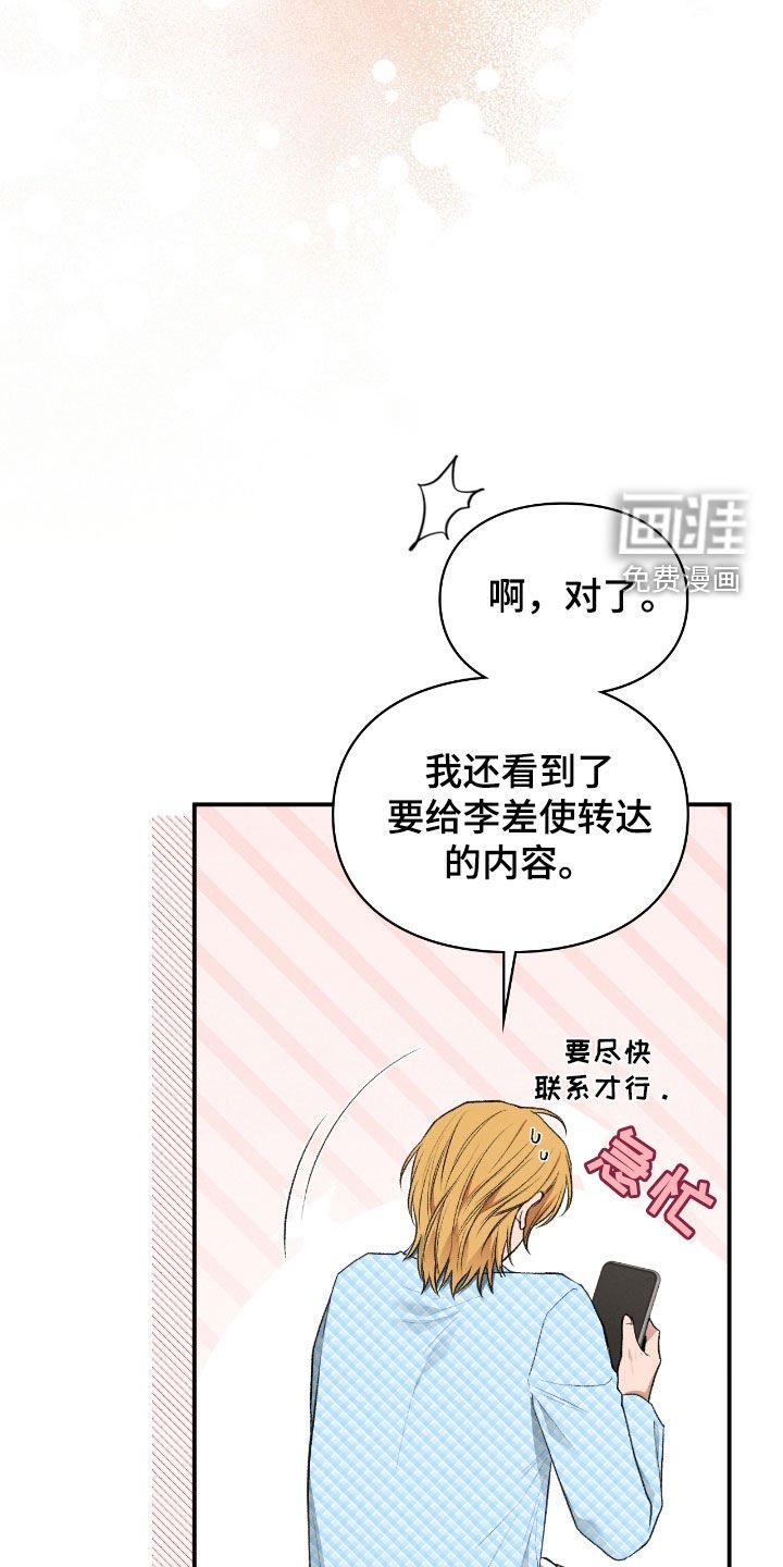 第36章：努力过了